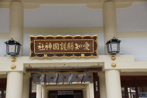 gokoku36 (101).jpg